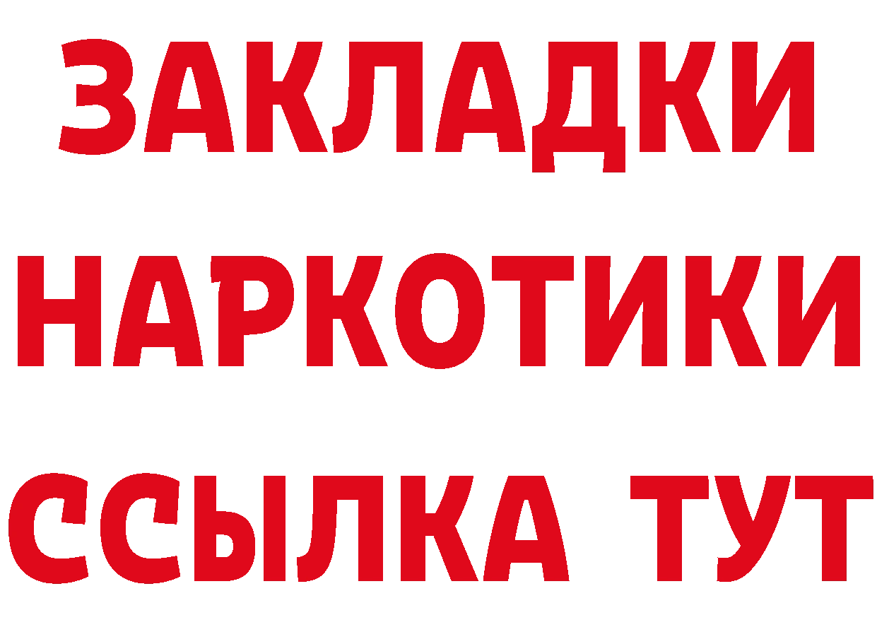 Купить наркотик даркнет как зайти Ульяновск